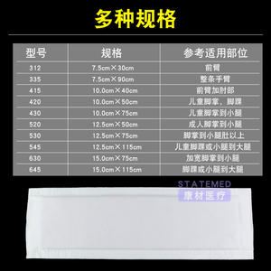 Férula Médica de Polímero Sutai Blanca 1612 para Fijación de Brazo, Muñeca, Codo, Tobillo y Rodilla, Unisex, de Un Solo Uso - Product Image 2