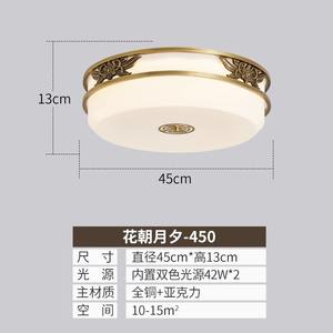 Plafonnier LED Minimaliste Moderne Nouveau Style Chinois Lampe Tout en Cuivre pour Salon Chambre et Bureau Créatif Tout en Cuivre - Product Image 3