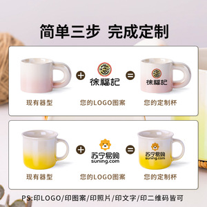 แก้วเซรามิกแบบไล่ระดับสีถ้วยเดี่ยวพร้อมโลโก้สำหรับแจกของรางวัล - Product Image 5