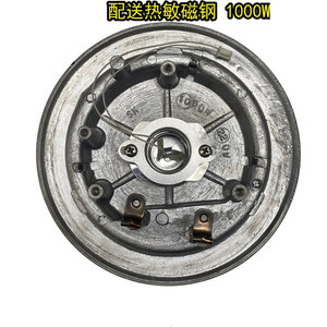 Plaque chauffante pour autocuiseur électrique 18 cm 1000 W avec capteur thermistor 100K, pièce de rechange universelle - Product Image 2