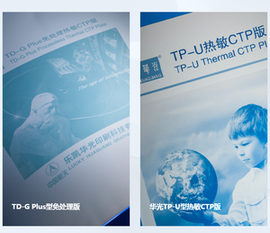 Tấm <span class=keywords><strong>CTP</strong></span> Tấm In Offset Tấm Nhiệt <span class=keywords><strong>CTP</strong></span> Tích Cực - Product Image 3