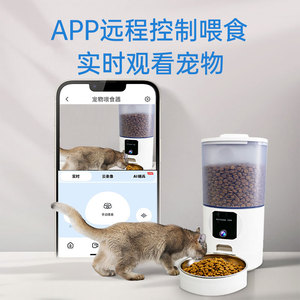 เครื่องให้อาหารสัตว์เลี้ยงอัตโนมัติพร้อมกล้อง ตัวจ่ายอาหารอัจฉริยะสำหรับสุนัขและแมว สีขาว ปลั๊กแบบ US ถอดออกได้ - Product Image 4