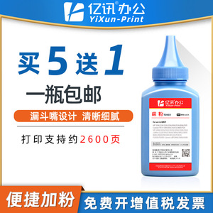 ผงหมึกโทนเนอร์ริโก้ เลอโนโว รุ่น SP6430C 80 กรัม สีดำ ความหนาแน่นสูง สำหรับเครื่องพิมพ์เลเซอร์ - Product Image 5