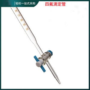 زجاجيات مختبرية فئة A السحاحة مع PTFE محبس مستقيم - Product Image 3