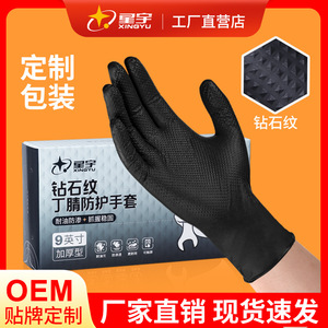 Gants en nitrile Xingyu 8,0 g, épais, à motif diamant, haute élasticité, pour réparation automobile, gants de sécurité jetables - Product Image 5