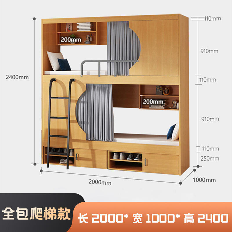 เตียงสองชั้นแบบปิดมิดชิดพร้อมบันได ขนาด 2000*1000*2400