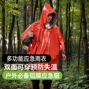 Poncho de pluie d'urgence Pelliot orange, équipement de survie imperméable pour la randonnée, le camping, la pêche, les secours en plein air, coupe-vent et isolant - Product Image 2