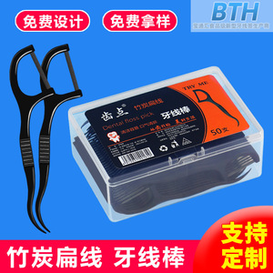 Custom Disposable Bamboo Charcoal Dental Floss Picks OEM <b>Toothpick</b> Floss Flat Floss in Boxed Foreign Trade Wholesale - Product Image 5