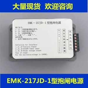 Alimentation de frein Emk 217jd 3,0 m pour ascenseur industriel à entraînement par traction - Pièces détachées - Product Image 5