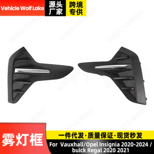 Biseles para Faros Antiniebla de Vauxhall Opel Insignia 2020-2024 y Buick Regal 2021, Cubierta de ABS con Cinta Adhesiva Negra o Tornillos - Product Image 4