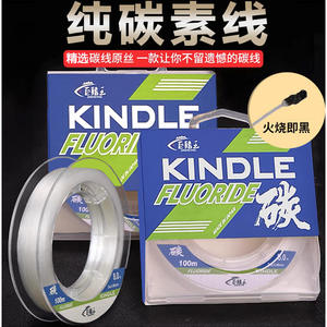 Línea de Pesca Kindle de Fibra de Carbono con Fluoruro para Pesca en Roca y Océano, Hecha en Japón - Product Image 2