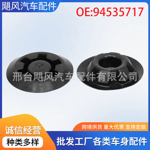 Waterproof Sealing <b>Plug</b> For Car Door Handle Frame Screw Hole 94535717 Plastic Single Piece Chevrolet Buick Regal Malibu Sail - Product Image 5