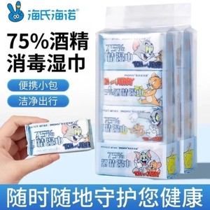 Lingettes alcoolisées Haishi Hainuo 75%, lingettes douces pour les mains et la bouche, lingettes désinfectantes à l'alcool portables, lingettes sanitaires à l'alcool - Product Image 4