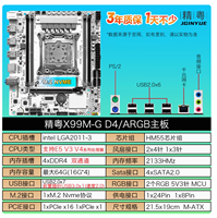 X99M-G D4 ARGB Mainboard-Kombiset 2650v4-2*8GB 3200MHz Mainboard mit CPU und Arbeitsspeicher