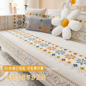 Cojines de Sofá Estilo Bohemio, Chenilla Antideslizante, Diseño Abstracto Impreso, Funda Modular para Sofá, Uso en Todas las Estaciones - Product Image 1