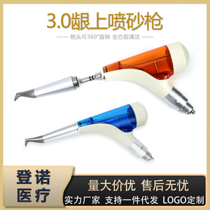 Oral <b>Sandblasting</b> Device 3.0mm Turbine Powered CE Certified For Dental Teeth Cleaning And Whitening - Product Image 5