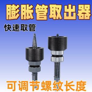 Extractor de tornillos en espiral métrico industrial, para tornillos o pernos dañados por chorro de arena - Product Image 5