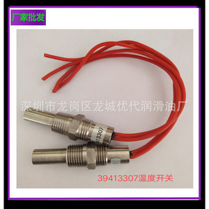 สวิตช์อุณหภูมิเครื่องอัดอากาศ 39413307 สำหรับอุปกรณ์เสริมมาตรฐานของเครื่องอัดอากาศแบบสกรู - Product Image 1