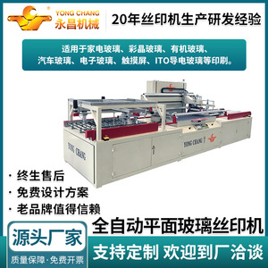 เครื่องพิมพ์สกรีนกระจกแบนอัตโนมัติเต็มรูปแบบ Psc-Zk ขนาด 600x800 มม. สำหรับโปสเตอร์ขนาดใหญ่ ป้ายไฟโฆษณา - Product Image 5