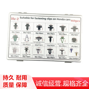 Hz-2 460Pcs Fastening <b>Clips</b> For Honda Cars Trunk Mudguard Repair Kit Plastic Automotive Parts - Product Image 2