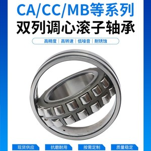 Rodamientos Esféricos Xingna 23036 23038 23040 23044 23048CC CA W33 para Reparación de Maquinaria y Metalurgia - Product Image 3