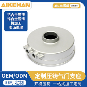 Support de valve en aluminium moulé sous pression, sur mesure, usiné avec précision pour usage industriel - Product Image 5
