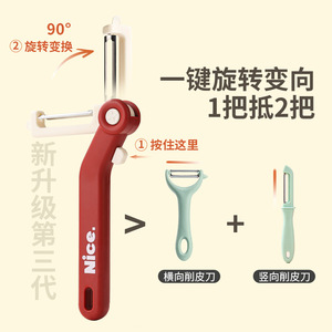 Nice 3 In 1 Peeler Stainless Steel Multi Functional Kitchen Tool For Potato Fruit Peeling - Product Image 3