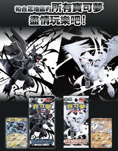 Boîte de boosters de collection ultra-mince en papier, authentique japonaise, SV11W, <span class=keywords><strong>Dragon</strong></span> Noir & Blanc, Anime Pokémon, avec présentoir de table - Product Image 3