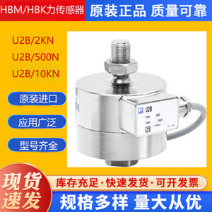 Capteur de force industriel Hbm Load Cell C9C 0,5 Kn 1Mv V pour équipement mécanique - Product Image 4