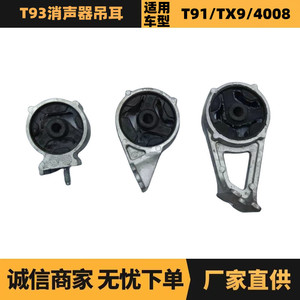 ที่แขวนท่อไอเสีย Peugeot Citron 408 รุ่น 9674551180 9674551780 9675078380 สำหรับเปลี่ยนระบบไอเสีย - Product Image 5