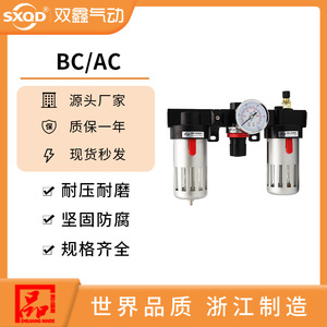 โปรเซสเซอร์ลม Sxqd Air Source รุ่น Ac2000 แบบสามชุด พร้อมเกจวัดแรงดัน สำหรับระบบลม - Product Image 5
