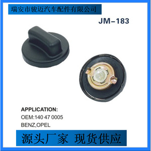 Bouchon de radiateur Mercedes Benz 140 47 0005 JM-183 pour Benz Opel - Product Image 2