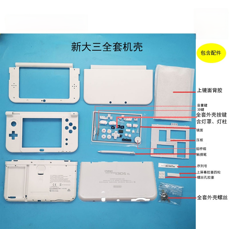 Version américaine du new3dsxl blanc
