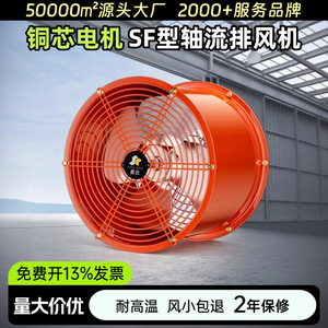 Supercloud Axial <b>Flow</b> <b>Exhaust</b> Fan 220V Industrial Ventilation High <b>Power</b> Kitchen Use - Product Image 5
