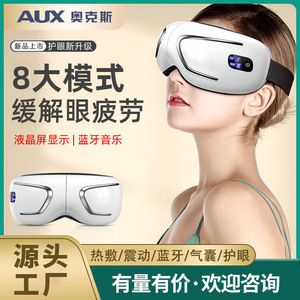 เครื่องนวดตาอัจฉริยะแบบชาร์จไฟได้ AUX 42C ไร้สายบลูทูธ สำหรับบรรเทาอาการล้าดวงตา - Product Image 4