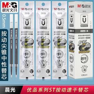 M&G <b>Pen</b> <b>Refill</b> 0.5mm Large Capacity Quick Drying Black Red Ink For Office School Writing 2613 - Product Image 3