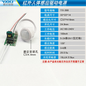 Infrared Human Body <b>Sensor</b> Driver 220V 0.12A Non-Isolated Power Supply For Corridor <b>Ceiling</b> <b>Lights</b> - Product Image 2