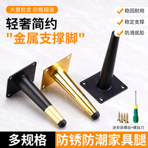 Patas Metálicas para Muebles, Soporte Estable y Resistente para Sofá, Mesa, Gabinete - Product Image 5