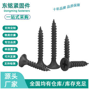 Tornillos autoperforantes Dongming de rosca gruesa negros M3.5 con cabeza de fregadero para paneles de yeso y tableros de pared - Product Image 5