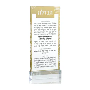 Letrero acrílico personalizado con soporte, tarjeta de Havdalah con Base, 4x8,5"