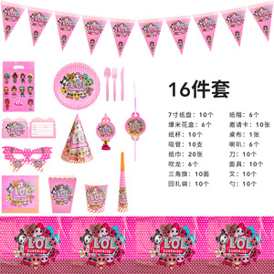 Ensemble de fournitures de fête de dessin animé pour enfants, kit de décorations de fête d'anniversaire pour enfants, pack de fête à thème avec motif de poupée - Product Image 2