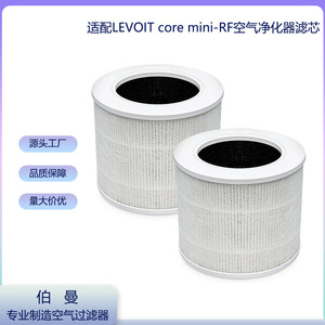 ไส้กรองเครื่องฟอกอากาศ Levoit Core Mini Rf แบบ Hepa พร้อมถ่านกัมมันต์ สำหรับใช้ในบ้านและสำนักงาน - Product Image 3