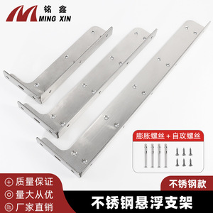 Ming Xin Stainless Steel Suspension Bracket 201 Steel 230mm 30pcs Easy Install Wall Cabinet Support - Product Image 3