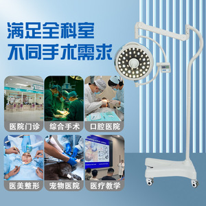 Lámpara LED sin Sombra de un Solo Cabezal, Fuente de Luz LED de Disco Grande, Iluminación Quirúrgica para Operaciones, Certificación CE - Product Image 5