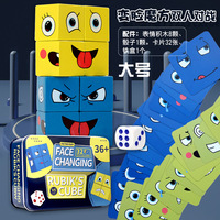 Cube magique interactif éducatif parent-enfant, blocs de construction, puzzle, jouet changeant de visage pour l'entraînement à la réflexion