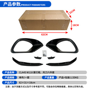 Kit aérodynamique pour Mercedes-Benz CLA-Class W118, comprenant un becquet avant, un cadre de feux antibrouillard et une lame d'air, en matériau PP, installation par colle ou vis. - Product Image 2