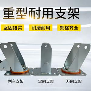 Высококачественные, сверхпрочные Брекеты 3/4/5/6/8 дюймов, универсальные аксессуары для колесной базы, ручная Плоская тележка, кронштейн - Product Image 6