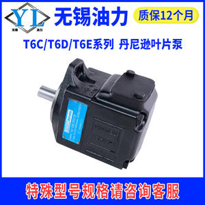 Bomba de Paletas Denison T6CT6CCT6DT6DCT6ET6EDT7DS, Bomba de Aceite Hidráulica de Desactivación Simple/Doble - Product Image 4