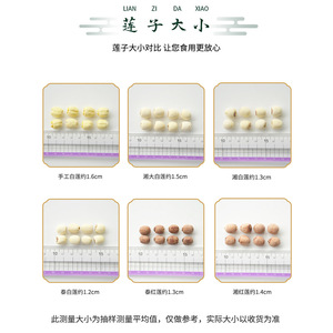 100% tự nhiên chất lượng cao khô mà không cần vỏ Trắng hạt sen khỏe mạnh nông nghiệp sản phẩm từ nguồn gốc Trung Quốc - Product Image 4