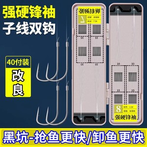<b>Strong</b> Sharp Double Hooks 25Cm Short Leader Line For Crucian Carp Competitive Fishing Black Pit Freshwater Use 40Pcs <b>Box</b> - Product Image 4